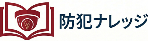 防犯ナレッジ