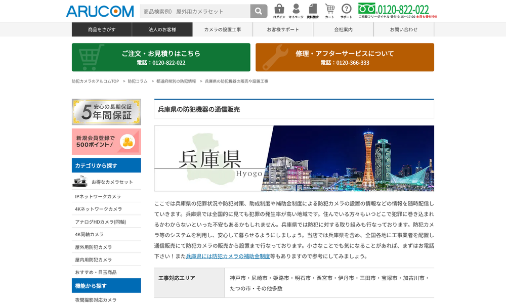 株式会社アルコム