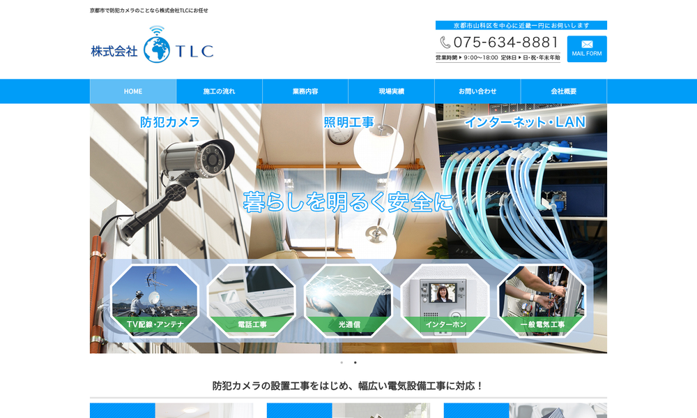 株式会社TLC