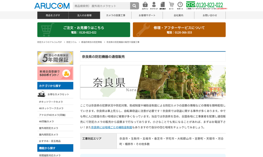 株式会社アルコム