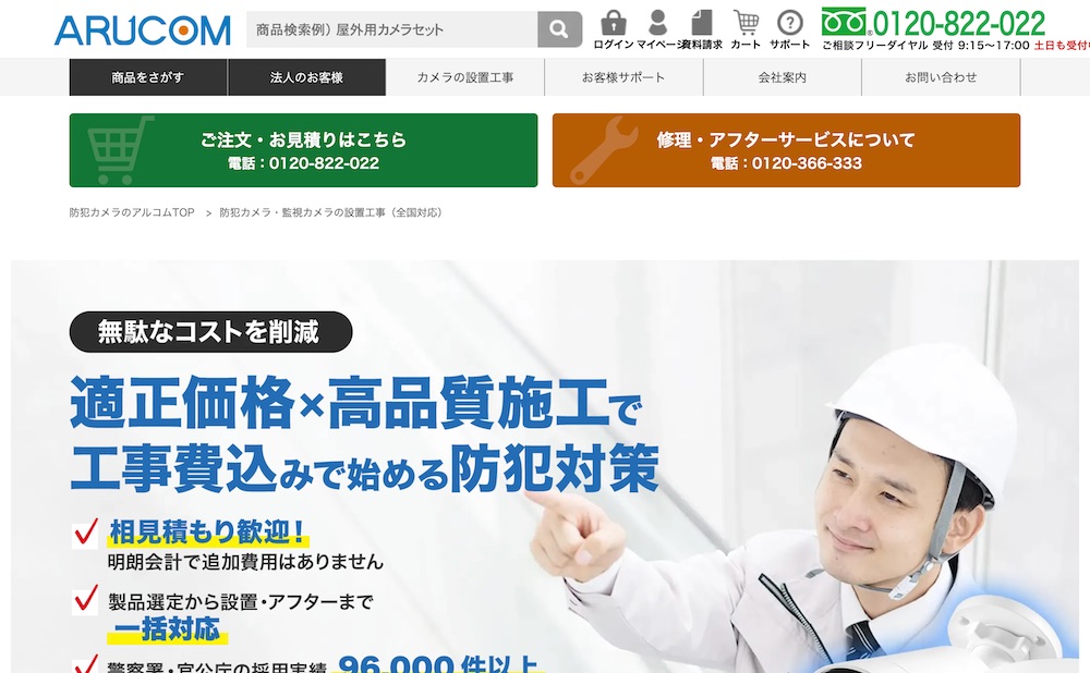 株式会社アルコム